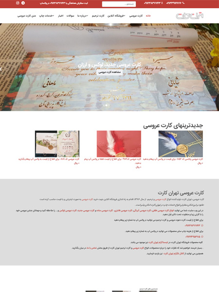 طراحی وب سایت تهران کارت