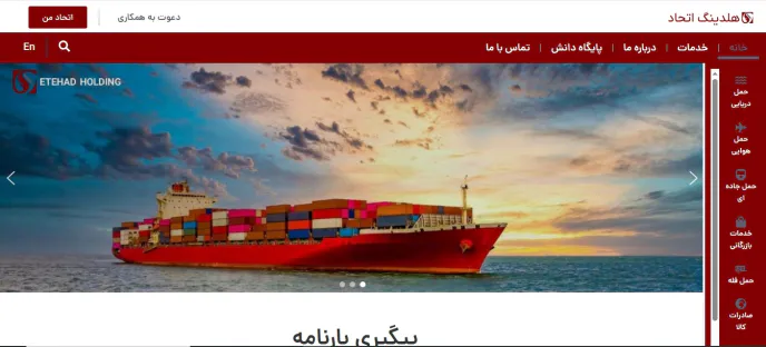 وب سایت هلدینگ اتحاد