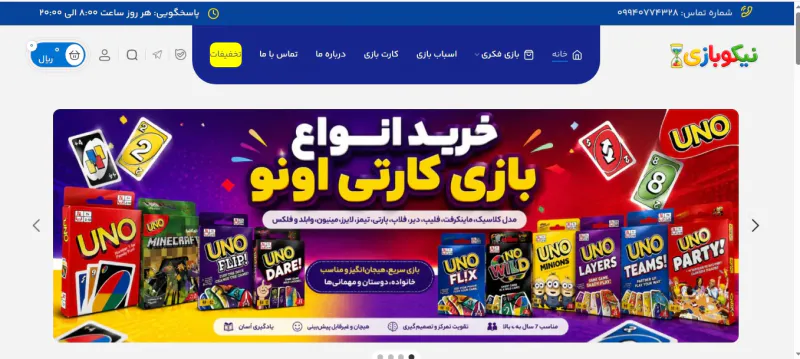 وب سایت نیکو بازی